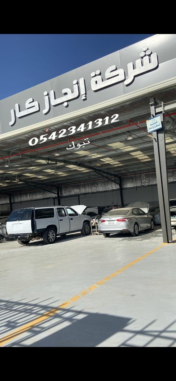 واجهة المبنى